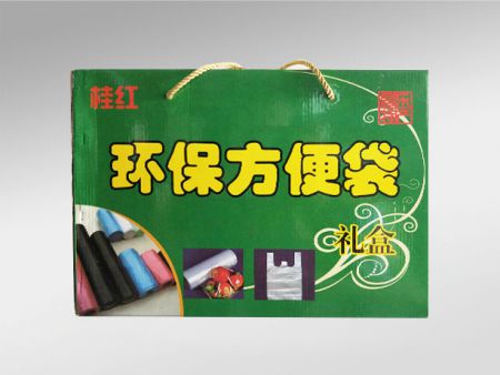環(huán)保方便袋紙箱紙盒